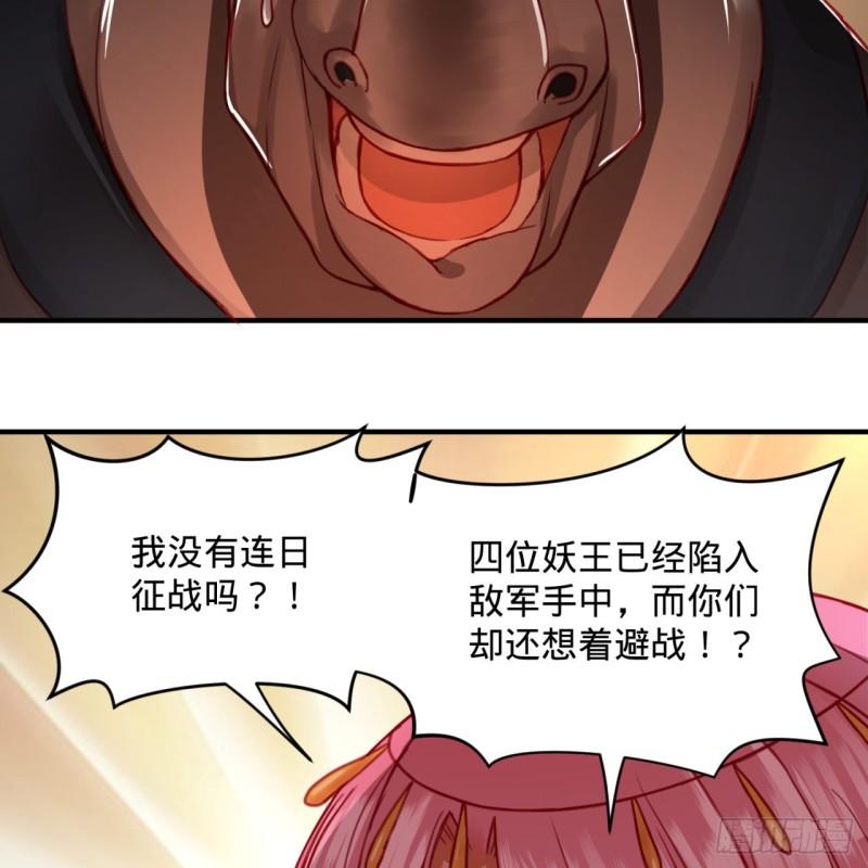 炼气练了三千年韩漫全集-108回 我们成功了？无删减无遮挡章节图片 