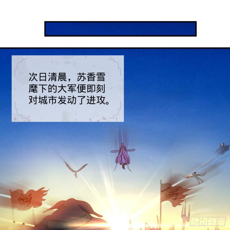 炼气练了三千年韩漫全集-108回 我们成功了？无删减无遮挡章节图片 