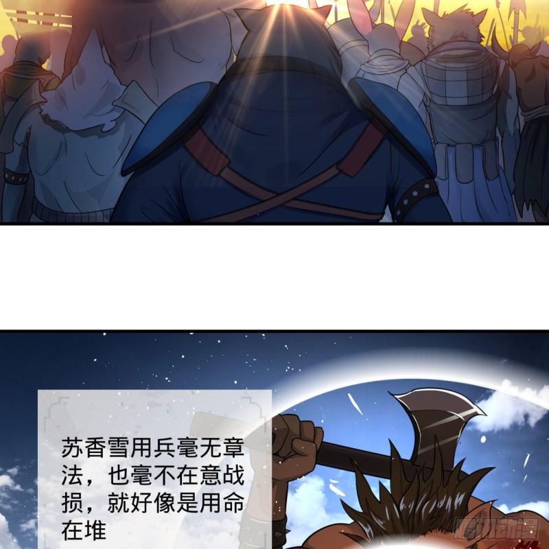 炼气练了三千年韩漫全集-108回 我们成功了？无删减无遮挡章节图片 