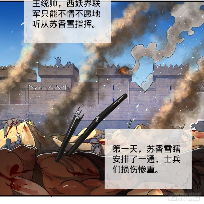 炼气练了三千年韩漫全集-108回 我们成功了？无删减无遮挡章节图片 