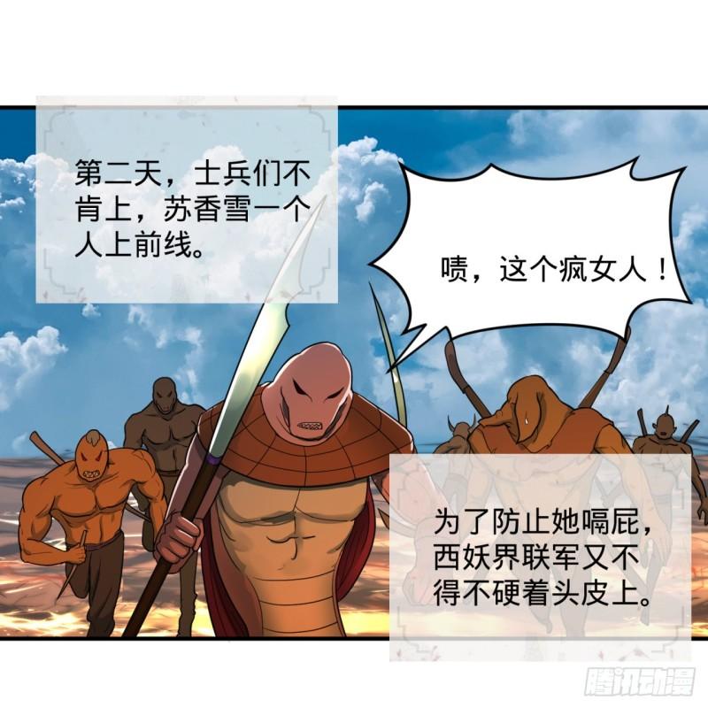 炼气练了三千年韩漫全集-108回 我们成功了？无删减无遮挡章节图片 