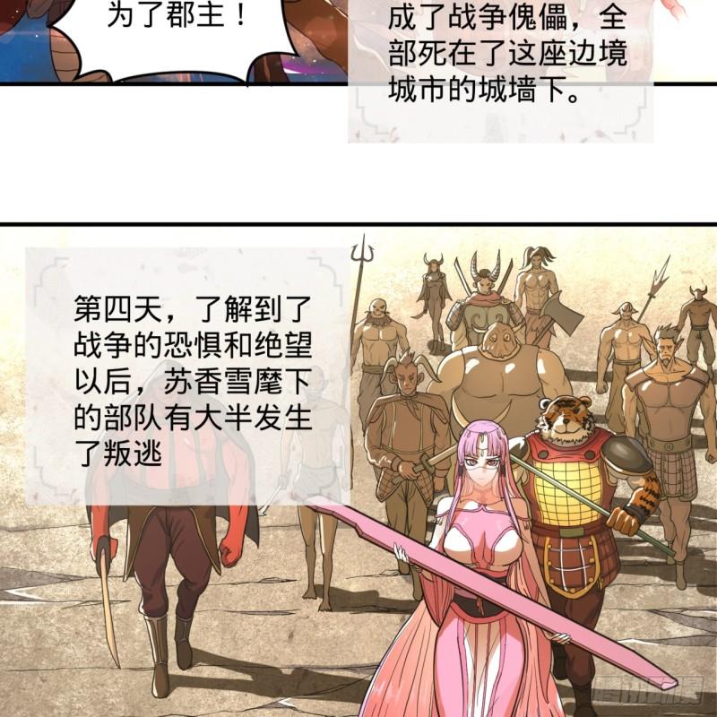 炼气练了三千年韩漫全集-108回 我们成功了？无删减无遮挡章节图片 
