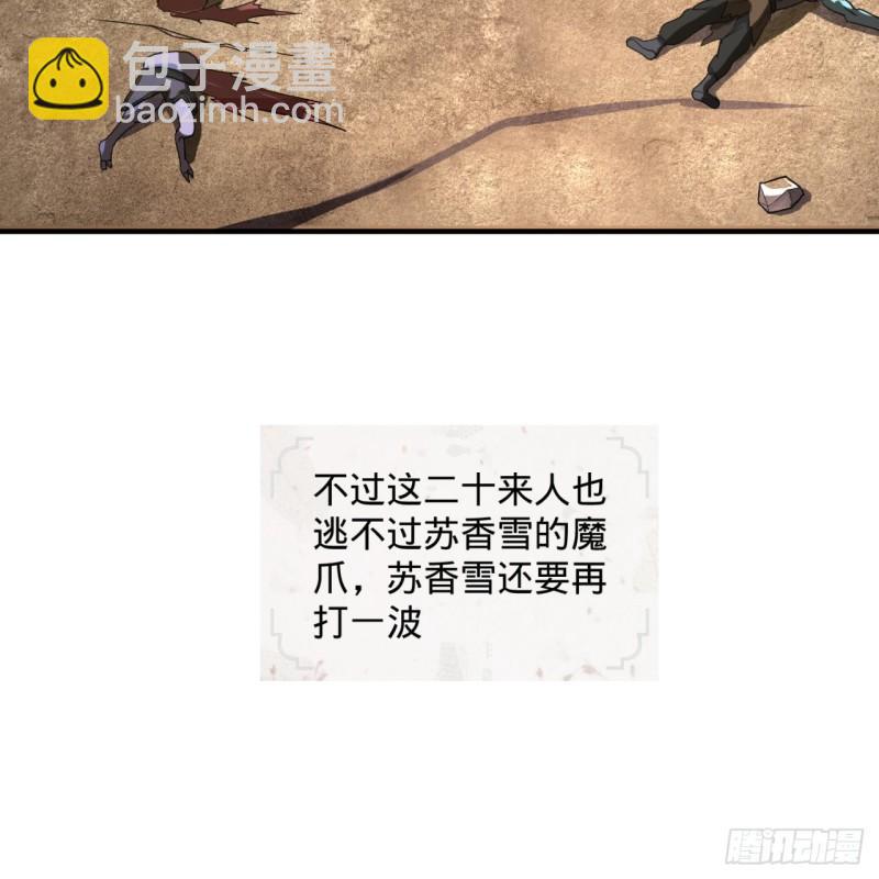 炼气练了三千年韩漫全集-108回 我们成功了？无删减无遮挡章节图片 