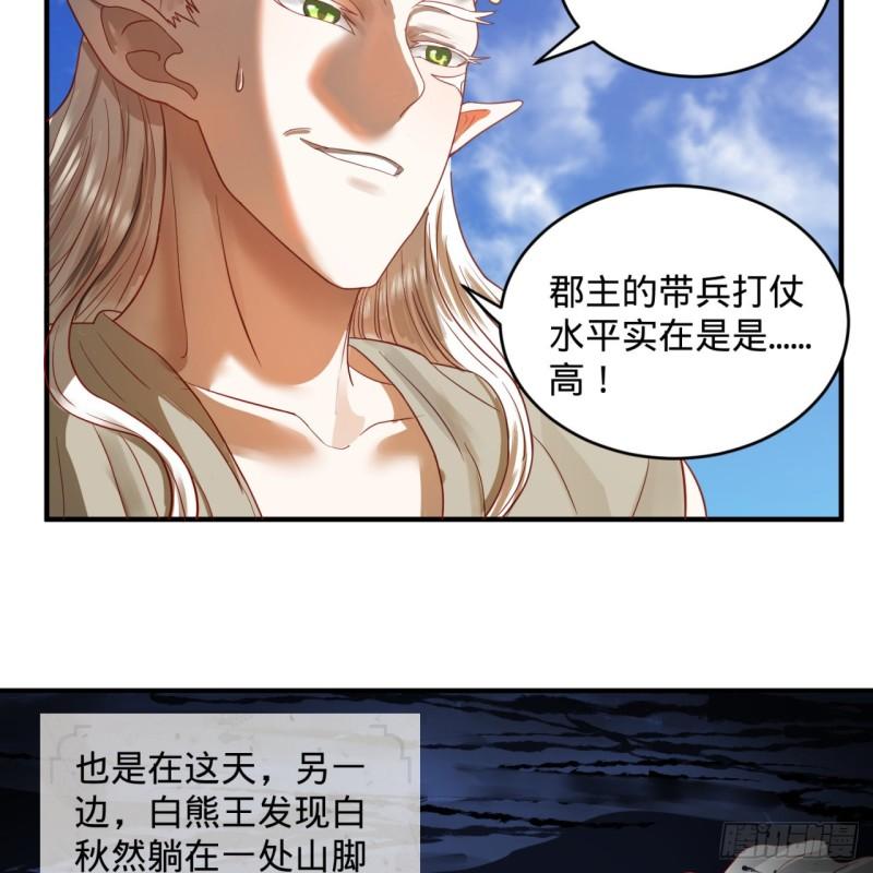 炼气练了三千年韩漫全集-108回 我们成功了？无删减无遮挡章节图片 