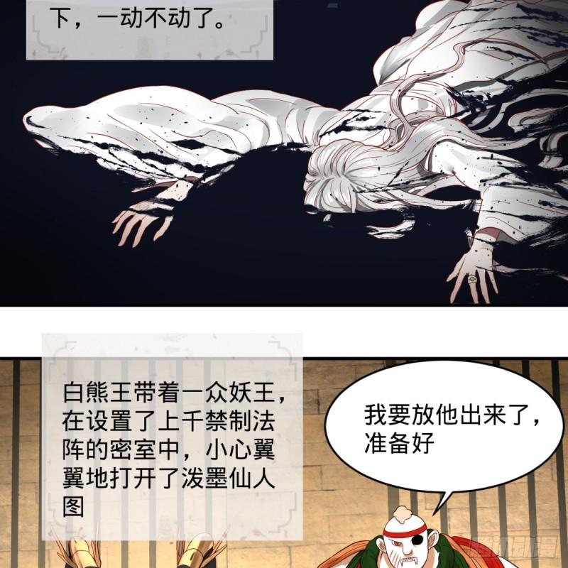 炼气练了三千年韩漫全集-108回 我们成功了？无删减无遮挡章节图片 