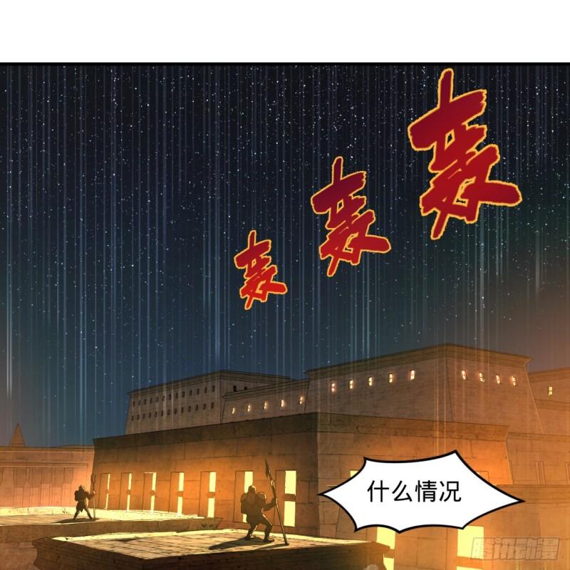 炼气练了三千年韩漫全集-108回 我们成功了？无删减无遮挡章节图片 