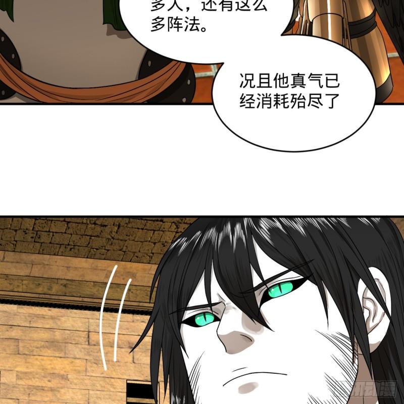 炼气练了三千年韩漫全集-108回 我们成功了？无删减无遮挡章节图片 