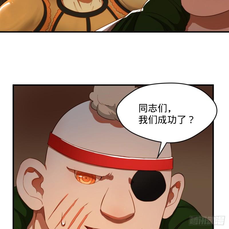 炼气练了三千年韩漫全集-108回 我们成功了？无删减无遮挡章节图片 