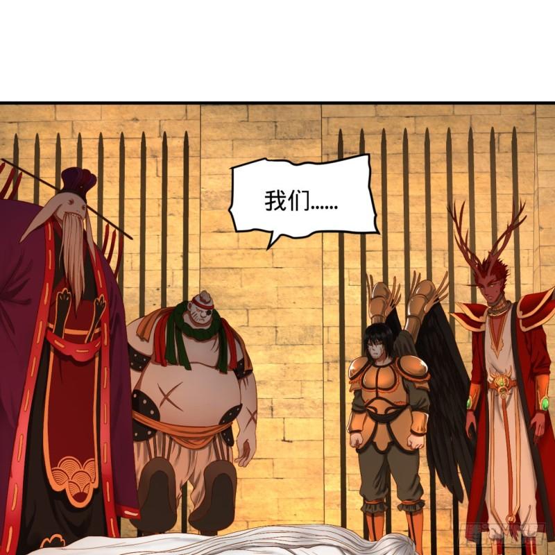 炼气练了三千年韩漫全集-108回 我们成功了？无删减无遮挡章节图片 