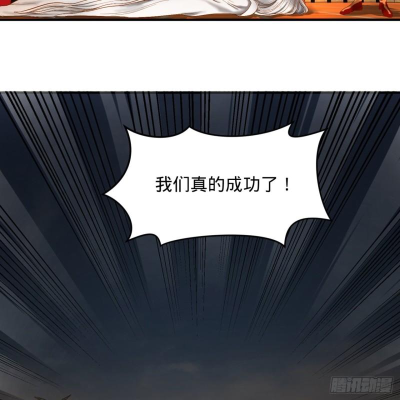 炼气练了三千年韩漫全集-108回 我们成功了？无删减无遮挡章节图片 