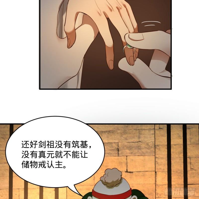 炼气练了三千年韩漫全集-108回 我们成功了？无删减无遮挡章节图片 