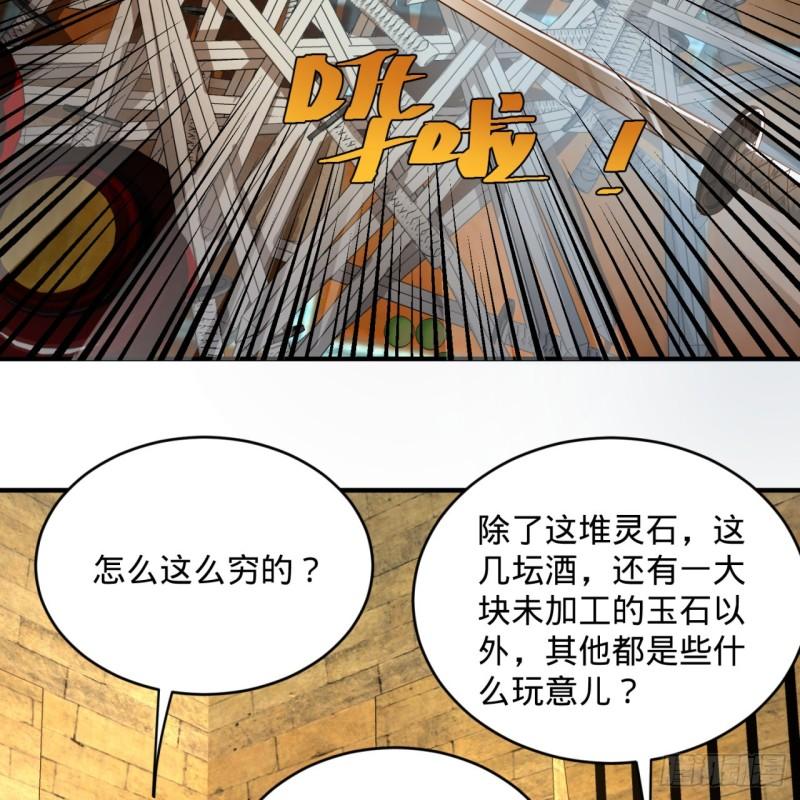 炼气练了三千年韩漫全集-108回 我们成功了？无删减无遮挡章节图片 