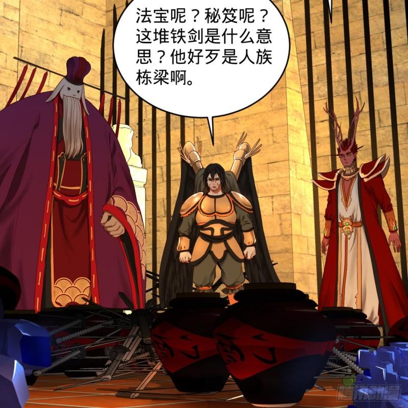 炼气练了三千年韩漫全集-108回 我们成功了？无删减无遮挡章节图片 