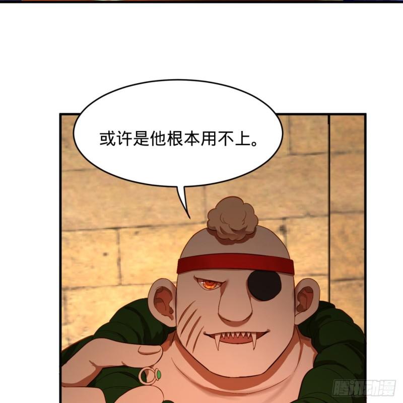 炼气练了三千年韩漫全集-108回 我们成功了？无删减无遮挡章节图片 