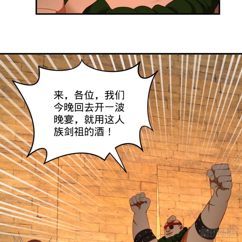 炼气练了三千年韩漫全集-108回 我们成功了？无删减无遮挡章节图片 