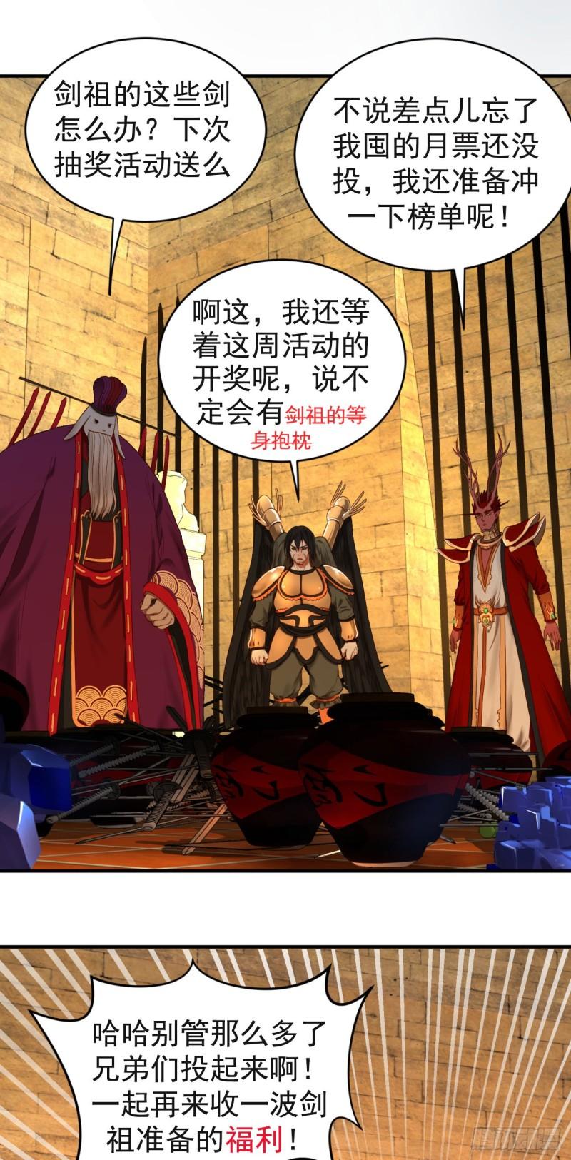 炼气练了三千年韩漫全集-108回 我们成功了？无删减无遮挡章节图片 