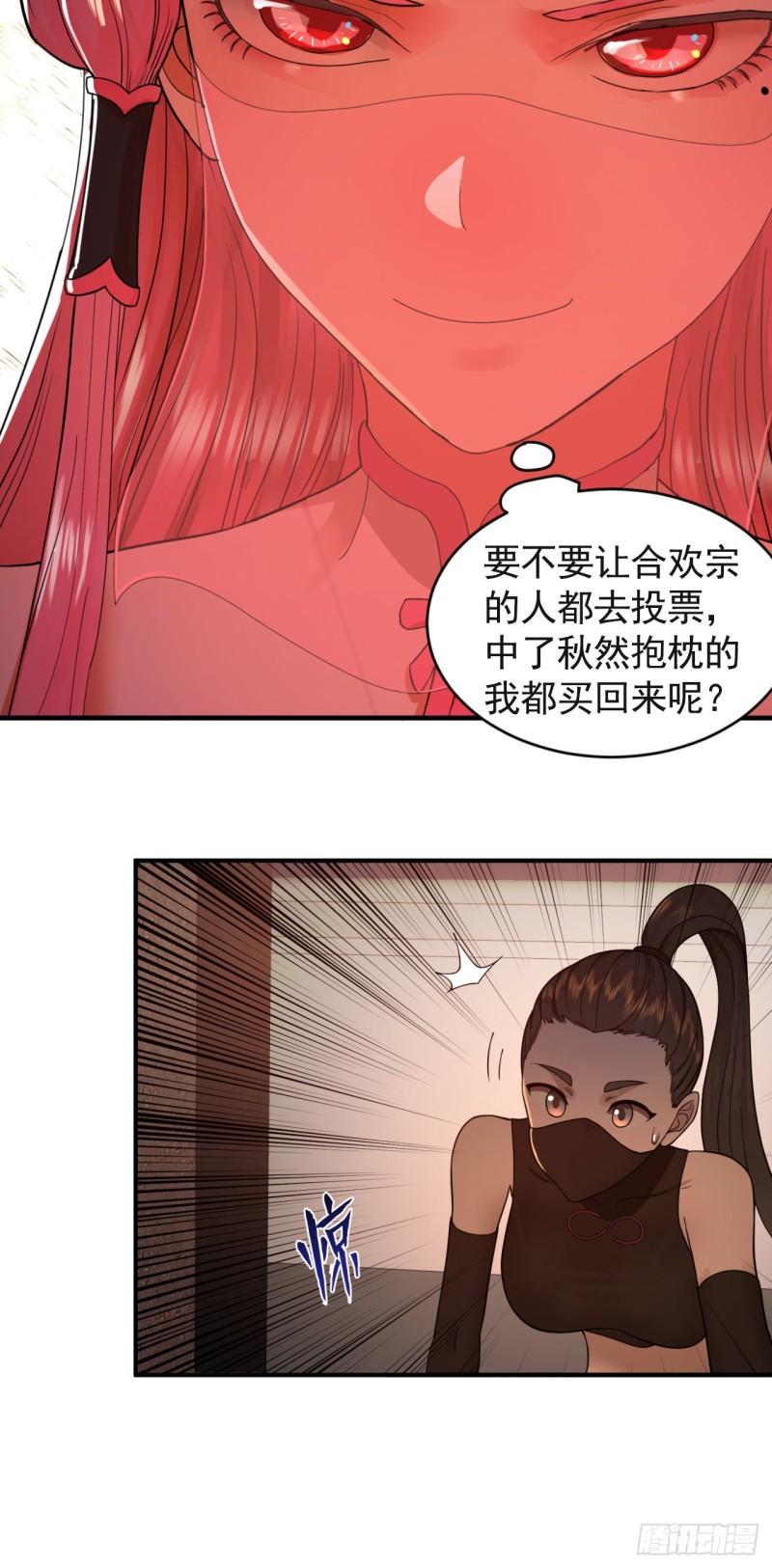 炼气练了三千年韩漫全集-108回 我们成功了？无删减无遮挡章节图片 