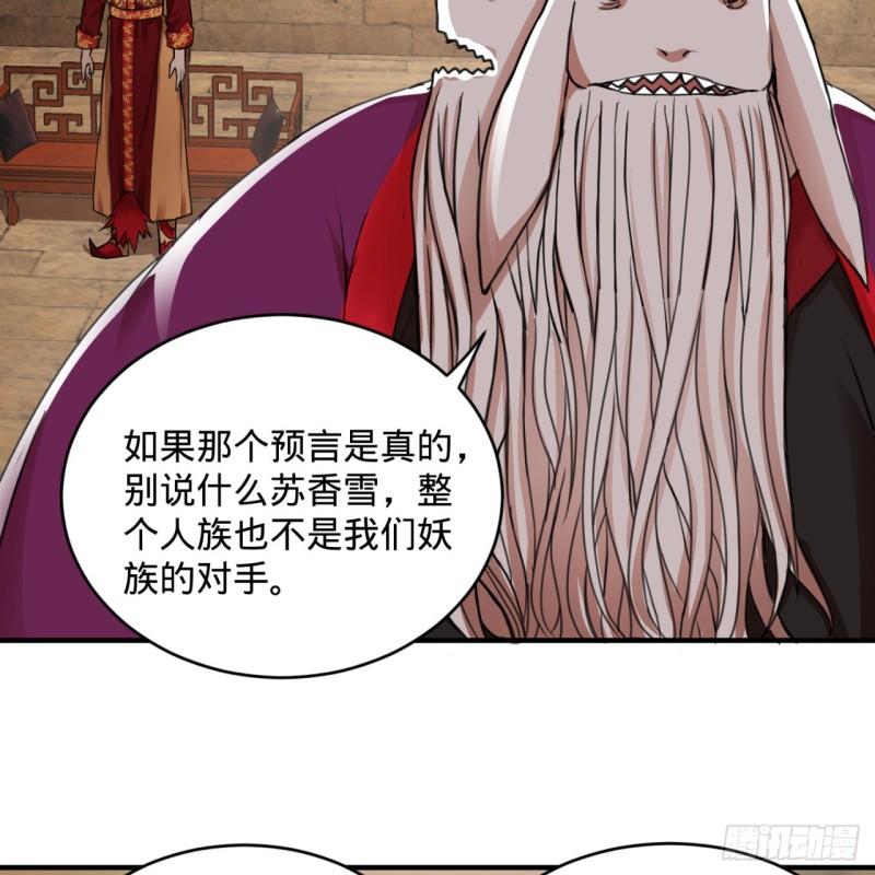 炼气练了三千年韩漫全集-108回 我们成功了？无删减无遮挡章节图片 