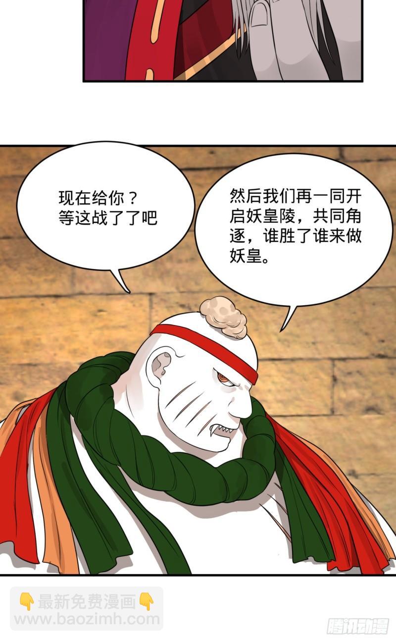 炼气练了三千年韩漫全集-109回 烙他十七八个！无删减无遮挡章节图片 