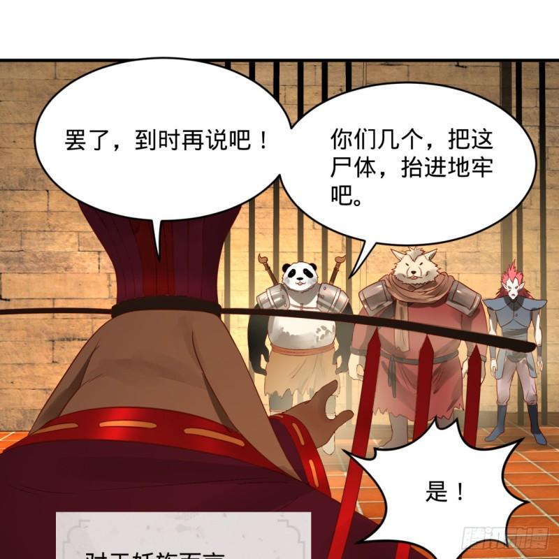 炼气练了三千年韩漫全集-109回 烙他十七八个！无删减无遮挡章节图片 