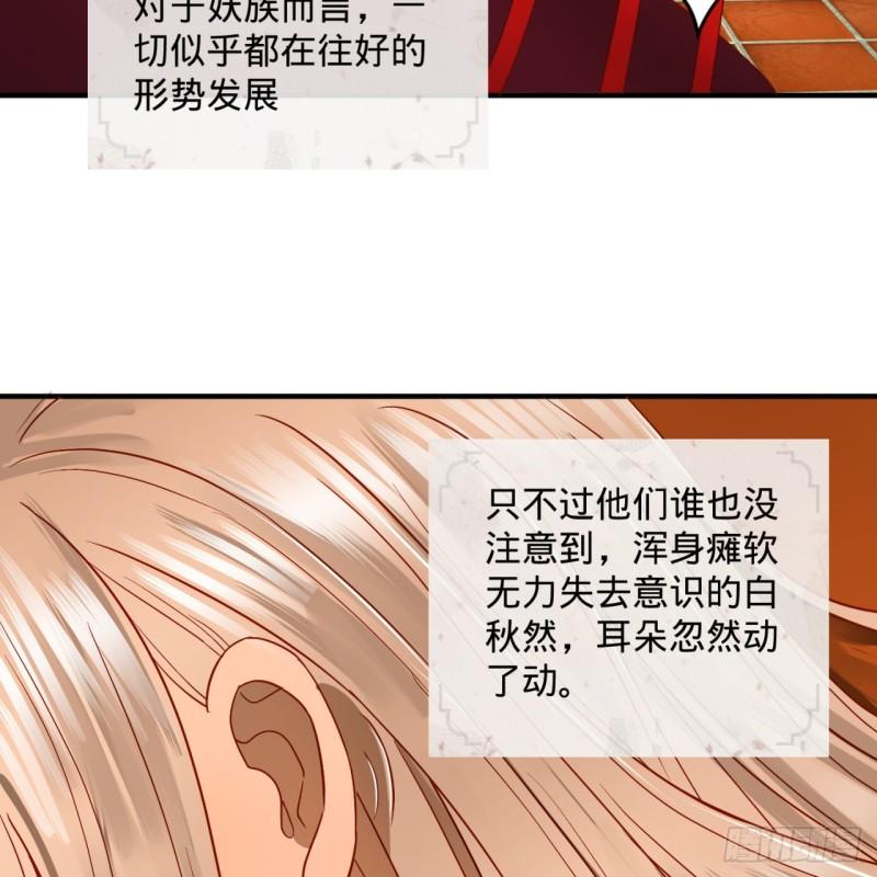 炼气练了三千年韩漫全集-109回 烙他十七八个！无删减无遮挡章节图片 