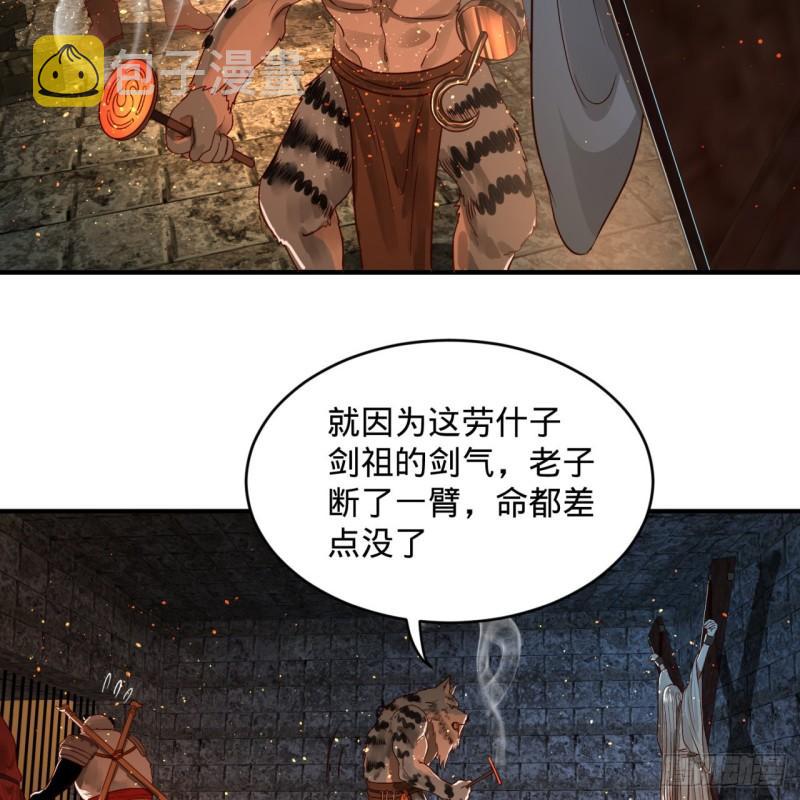 炼气练了三千年韩漫全集-109回 烙他十七八个！无删减无遮挡章节图片 