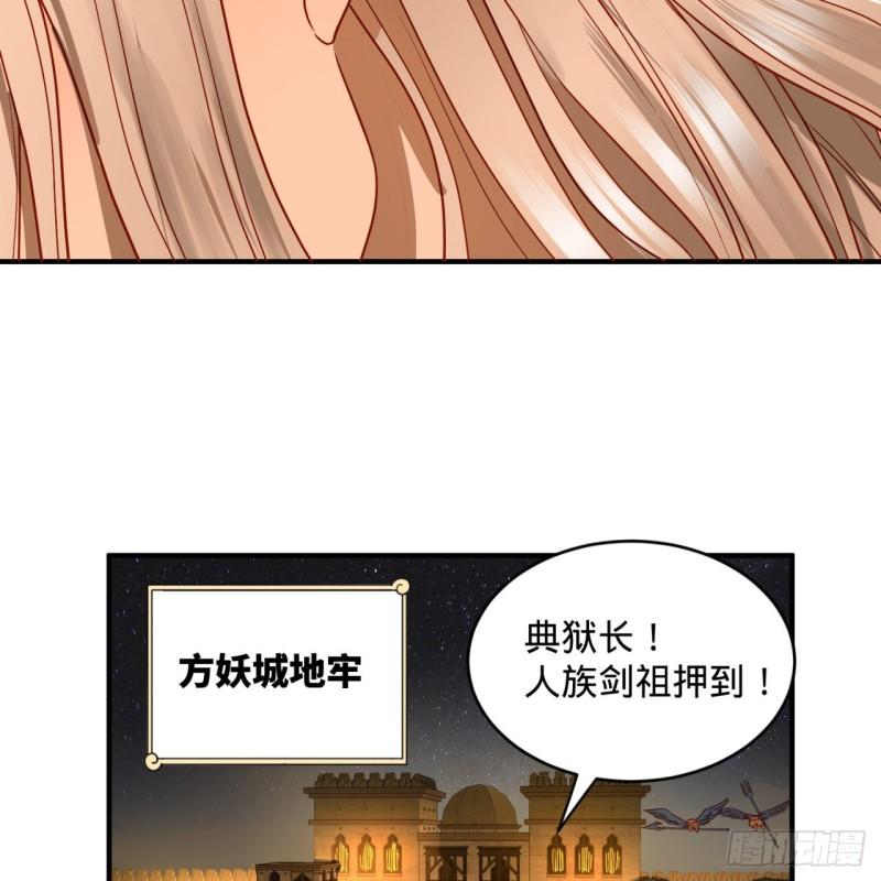 炼气练了三千年韩漫全集-109回 烙他十七八个！无删减无遮挡章节图片 