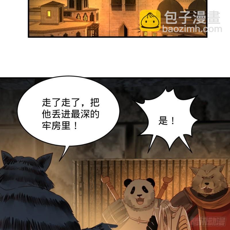炼气练了三千年韩漫全集-109回 烙他十七八个！无删减无遮挡章节图片 