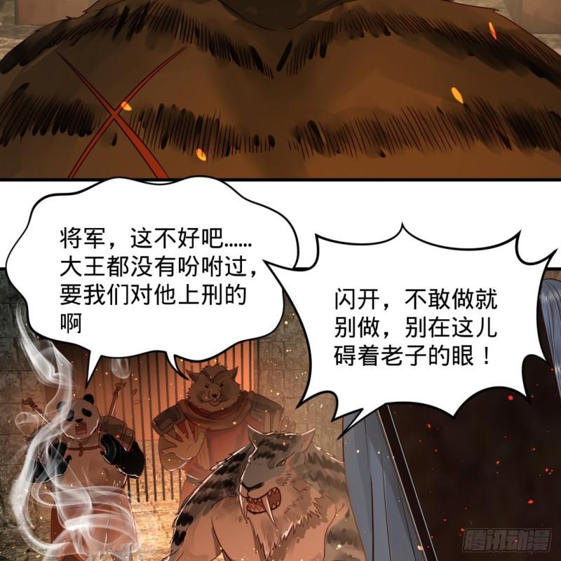 炼气练了三千年韩漫全集-109回 烙他十七八个！无删减无遮挡章节图片 