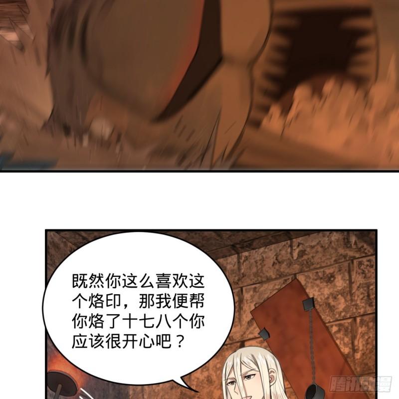 炼气练了三千年韩漫全集-109回 烙他十七八个！无删减无遮挡章节图片 