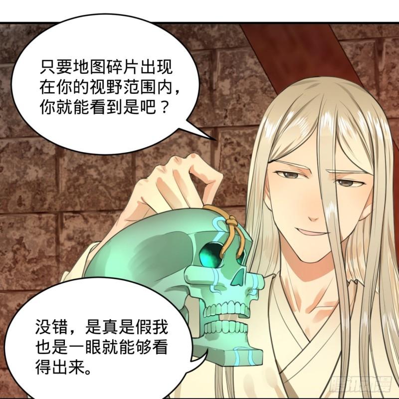炼气练了三千年韩漫全集-109回 烙他十七八个！无删减无遮挡章节图片 