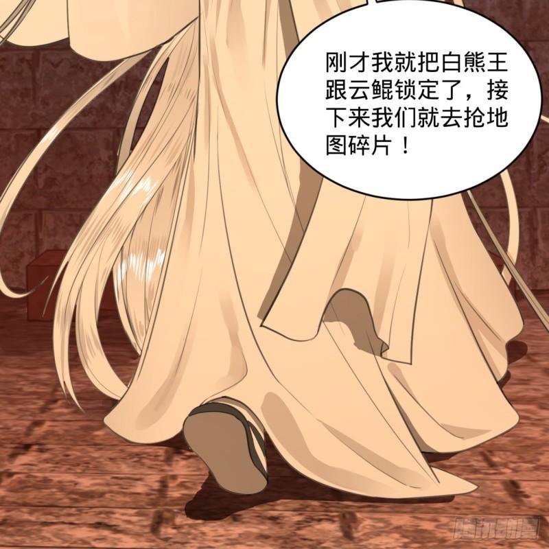 炼气练了三千年韩漫全集-109回 烙他十七八个！无删减无遮挡章节图片 