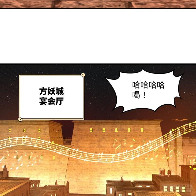 炼气练了三千年韩漫全集-109回 烙他十七八个！无删减无遮挡章节图片 