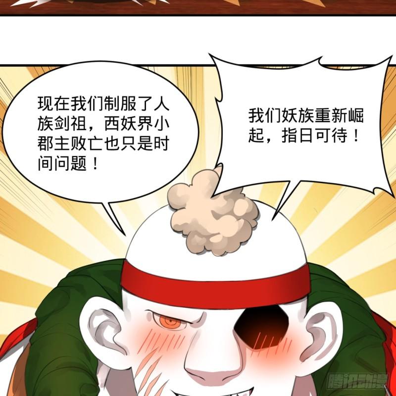 炼气练了三千年韩漫全集-109回 烙他十七八个！无删减无遮挡章节图片 