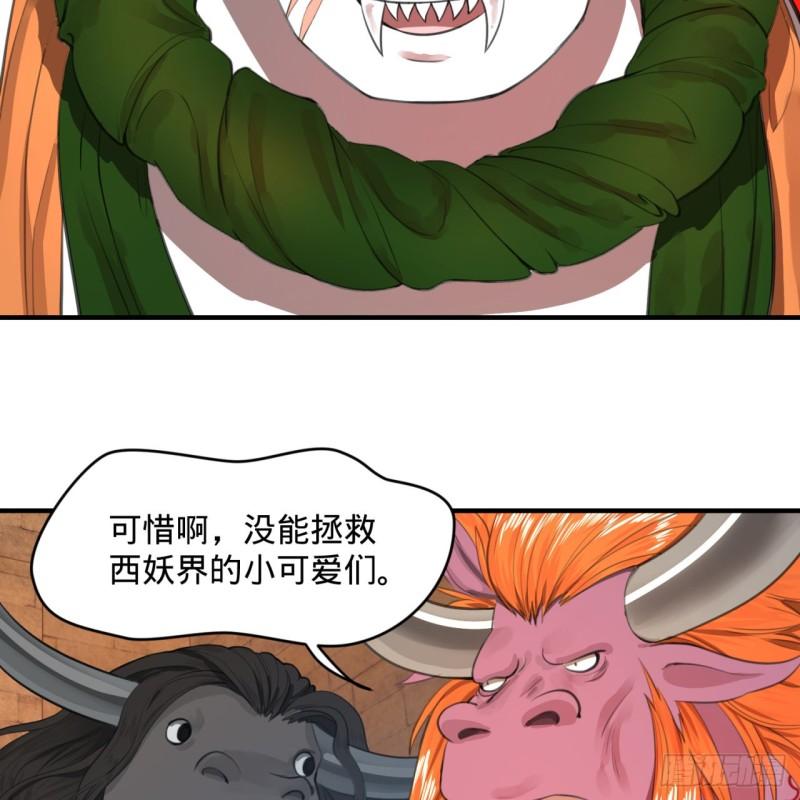 炼气练了三千年韩漫全集-109回 烙他十七八个！无删减无遮挡章节图片 