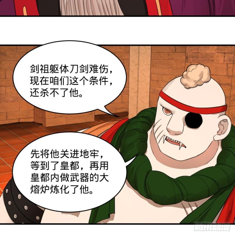 炼气练了三千年韩漫全集-109回 烙他十七八个！无删减无遮挡章节图片 