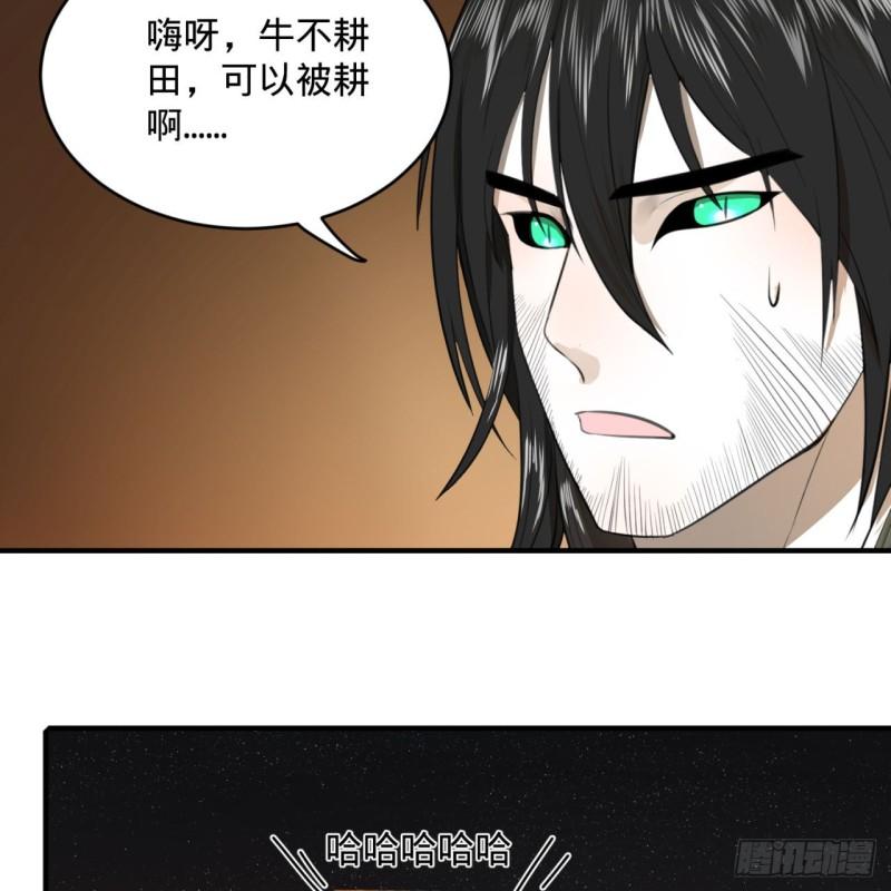 炼气练了三千年韩漫全集-109回 烙他十七八个！无删减无遮挡章节图片 