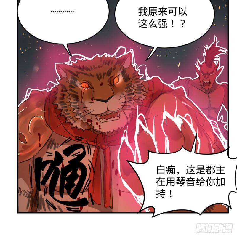 炼气练了三千年韩漫全集-109回 烙他十七八个！无删减无遮挡章节图片 