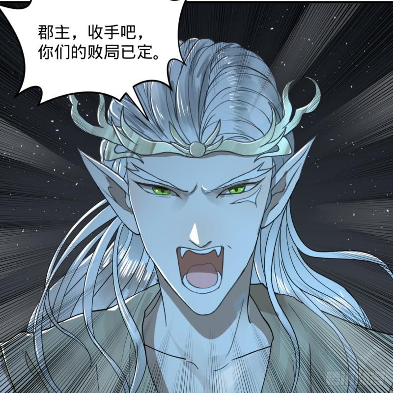 炼气练了三千年韩漫全集-109回 烙他十七八个！无删减无遮挡章节图片 