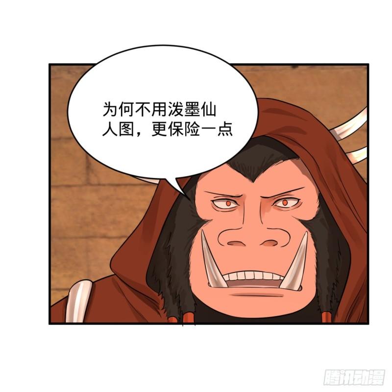 炼气练了三千年韩漫全集-109回 烙他十七八个！无删减无遮挡章节图片 