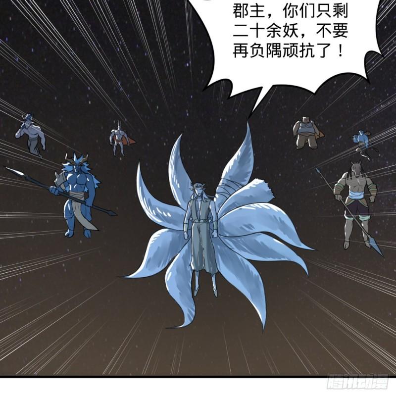 炼气练了三千年韩漫全集-109回 烙他十七八个！无删减无遮挡章节图片 