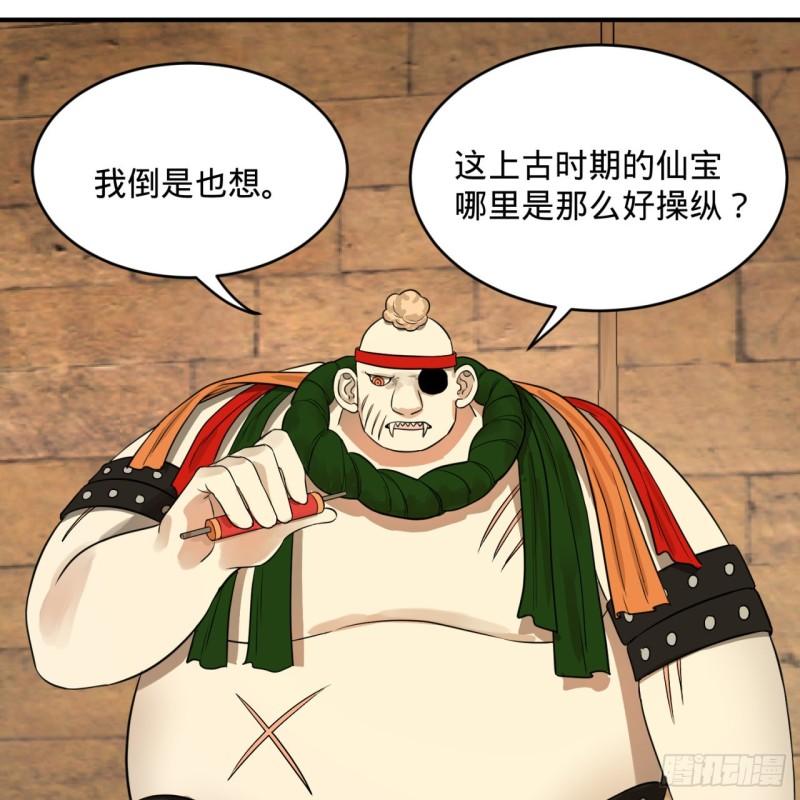 炼气练了三千年韩漫全集-109回 烙他十七八个！无删减无遮挡章节图片 