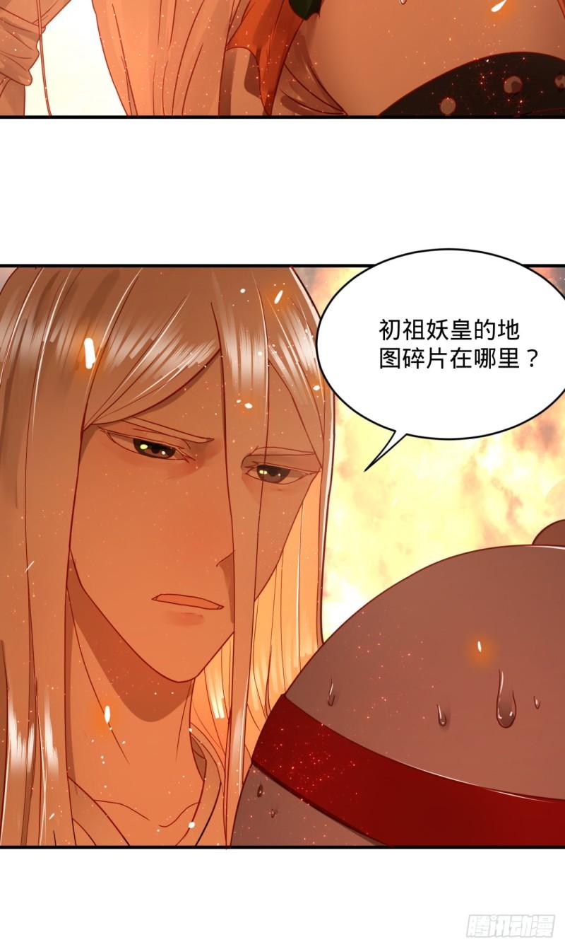 炼气练了三千年韩漫全集-109回 烙他十七八个！无删减无遮挡章节图片 