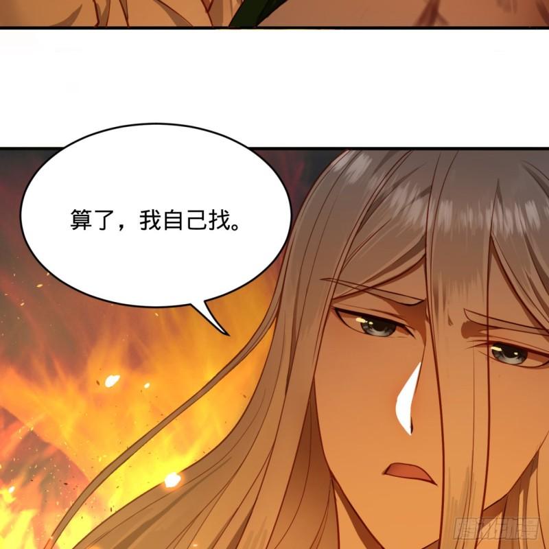 炼气练了三千年韩漫全集-109回 烙他十七八个！无删减无遮挡章节图片 