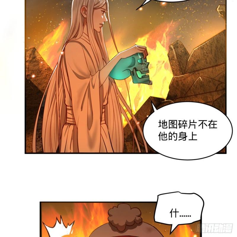 炼气练了三千年韩漫全集-109回 烙他十七八个！无删减无遮挡章节图片 
