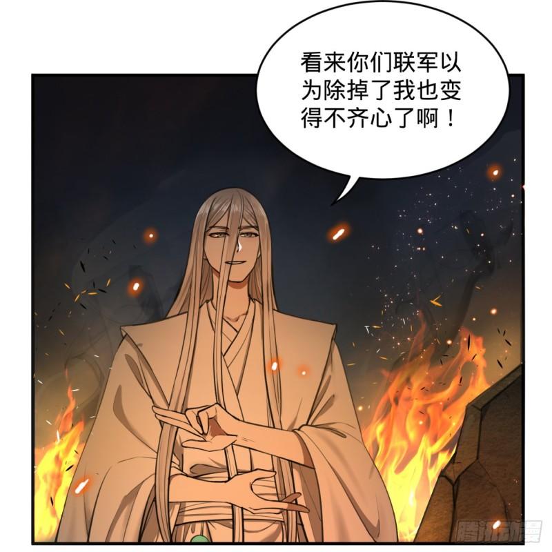 炼气练了三千年韩漫全集-109回 烙他十七八个！无删减无遮挡章节图片 