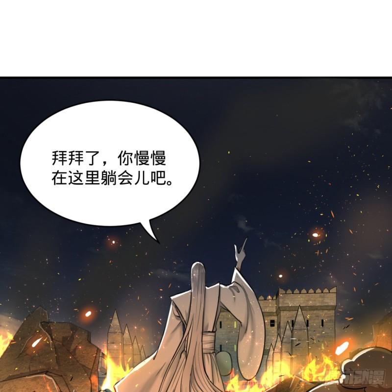 炼气练了三千年韩漫全集-109回 烙他十七八个！无删减无遮挡章节图片 