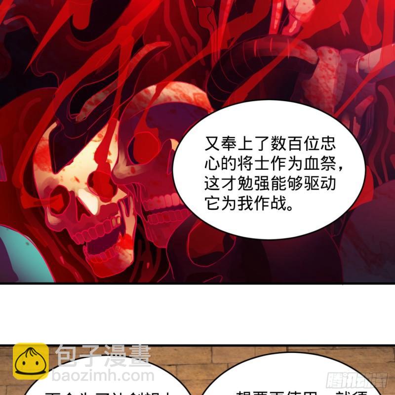 炼气练了三千年韩漫全集-109回 烙他十七八个！无删减无遮挡章节图片 