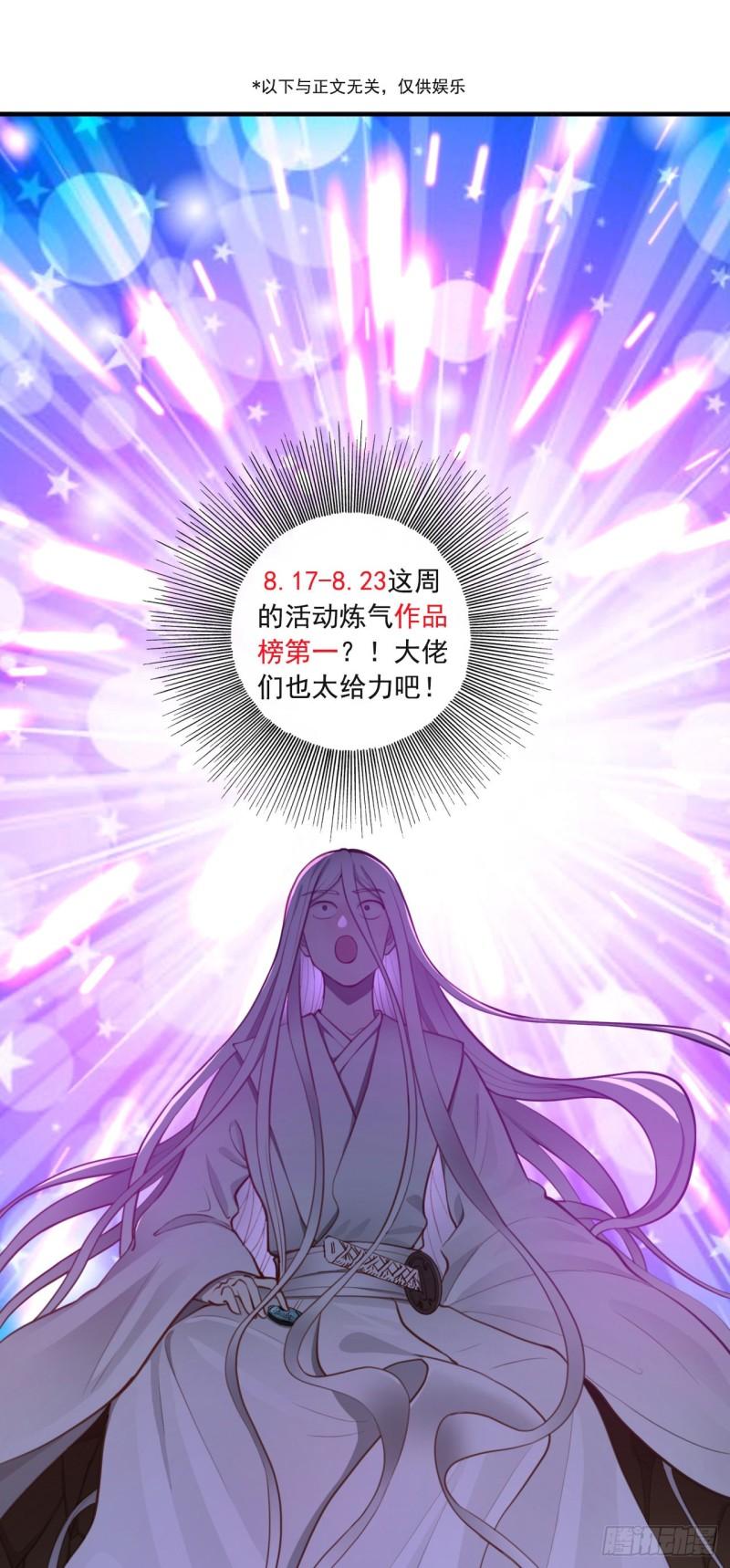 炼气练了三千年韩漫全集-109回 烙他十七八个！无删减无遮挡章节图片 