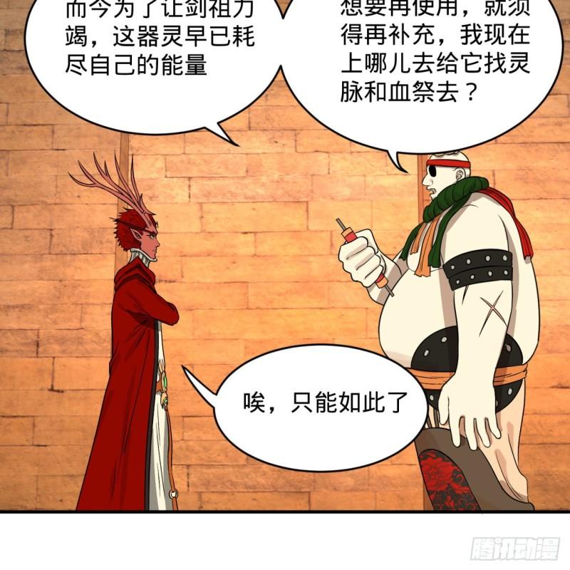 炼气练了三千年韩漫全集-109回 烙他十七八个！无删减无遮挡章节图片 